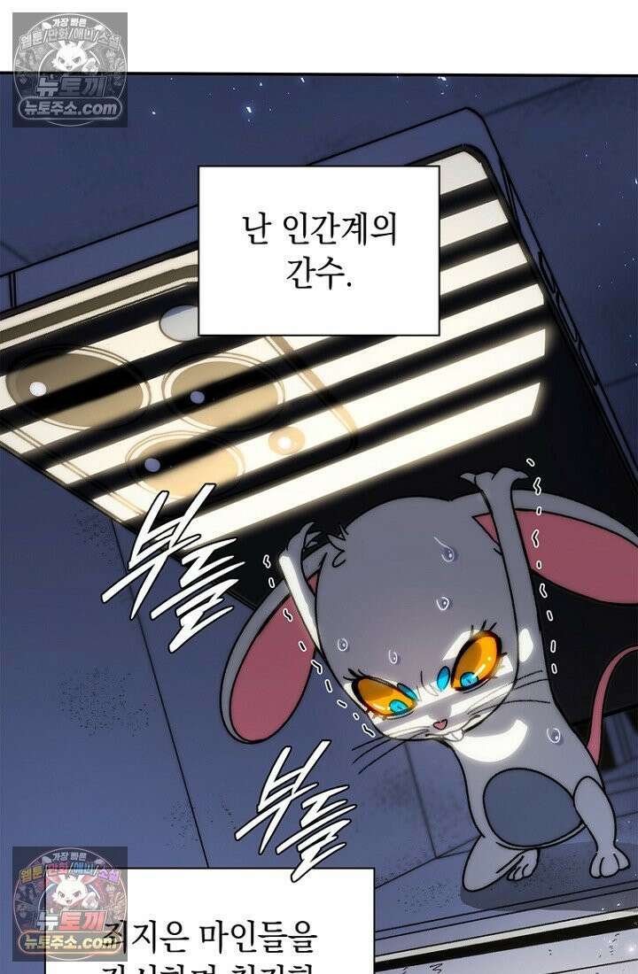 마왕18세 31화 4