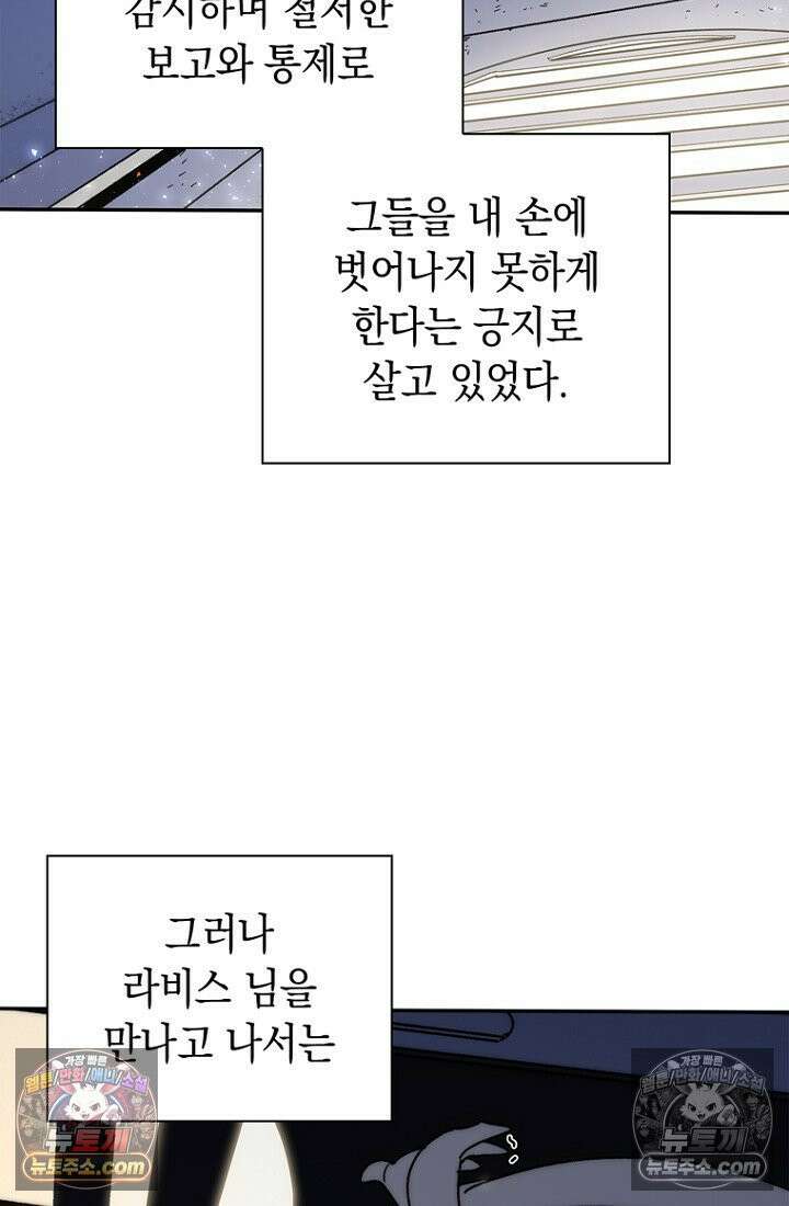마왕18세 31화 5