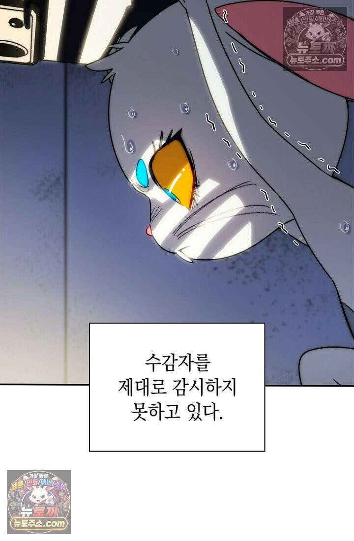 마왕18세 31화 6