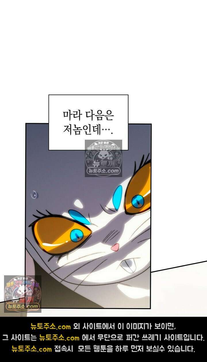마왕18세 31화 7
