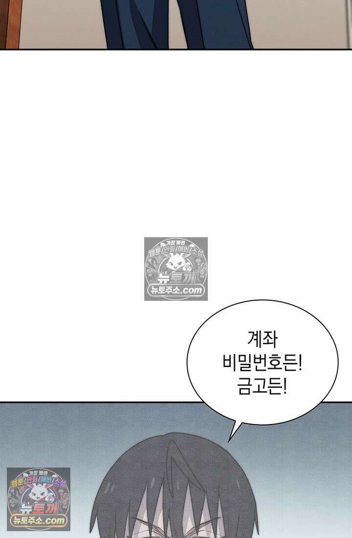 마왕18세 31화 9