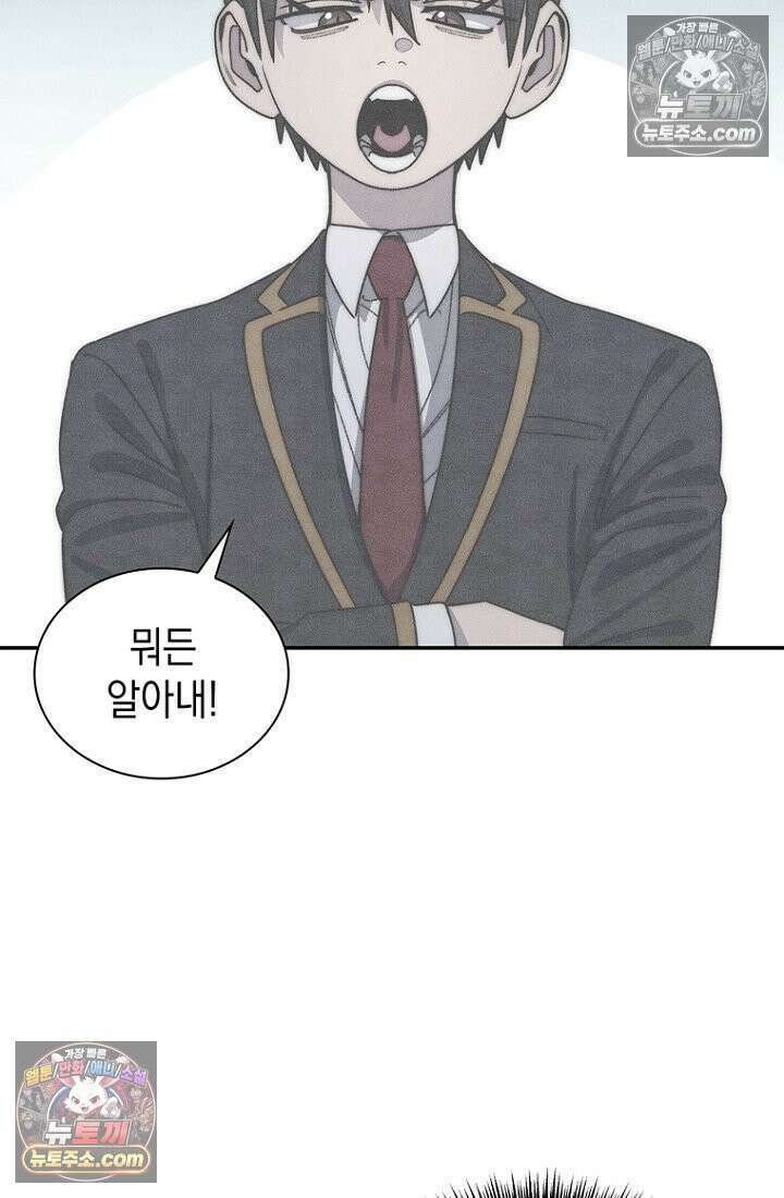 마왕18세 31화 10