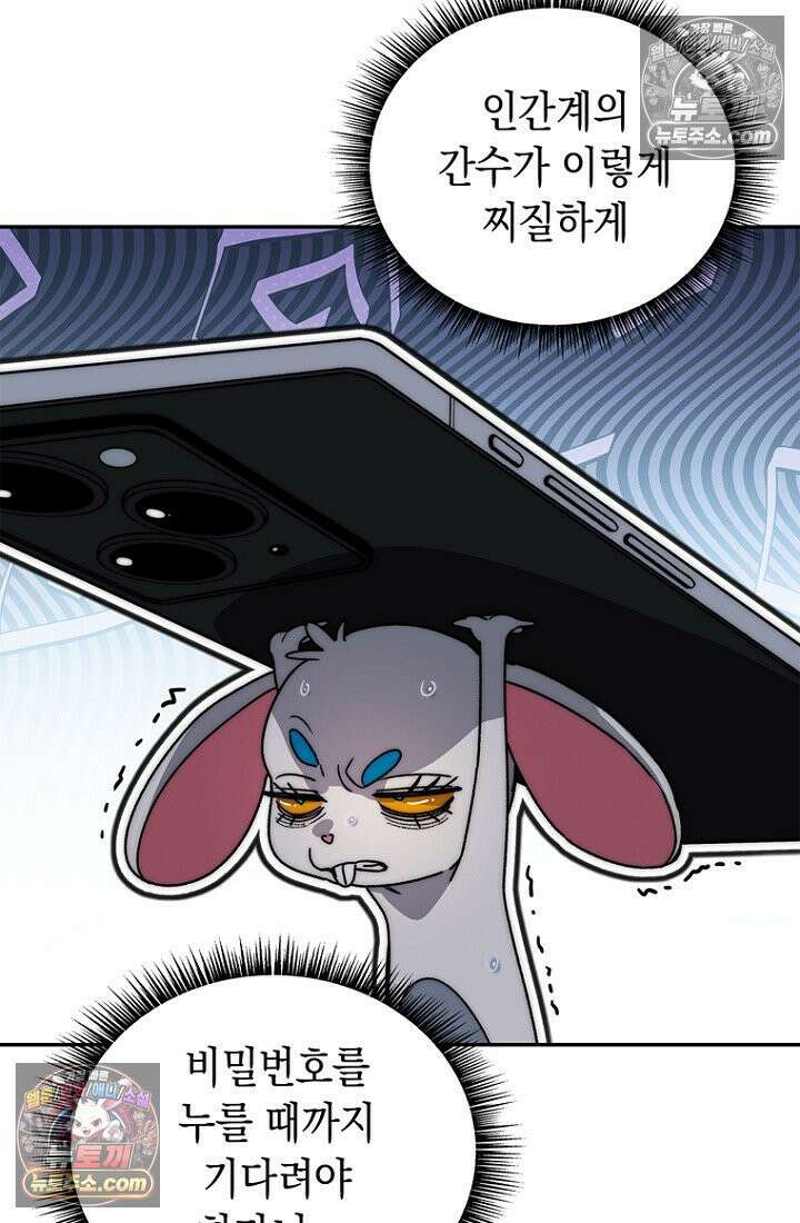 마왕18세 31화 11