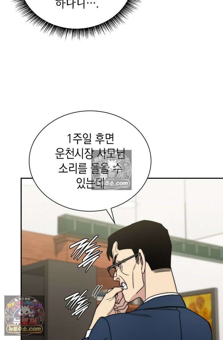 마왕18세 31화 12