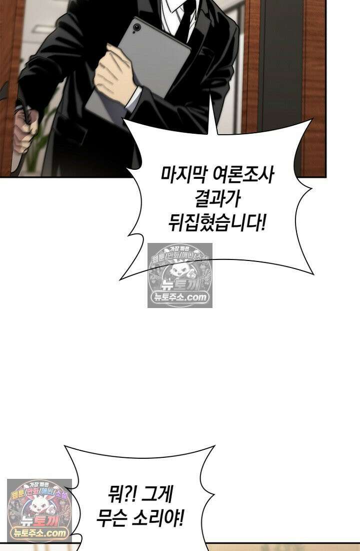 마왕18세 31화 16