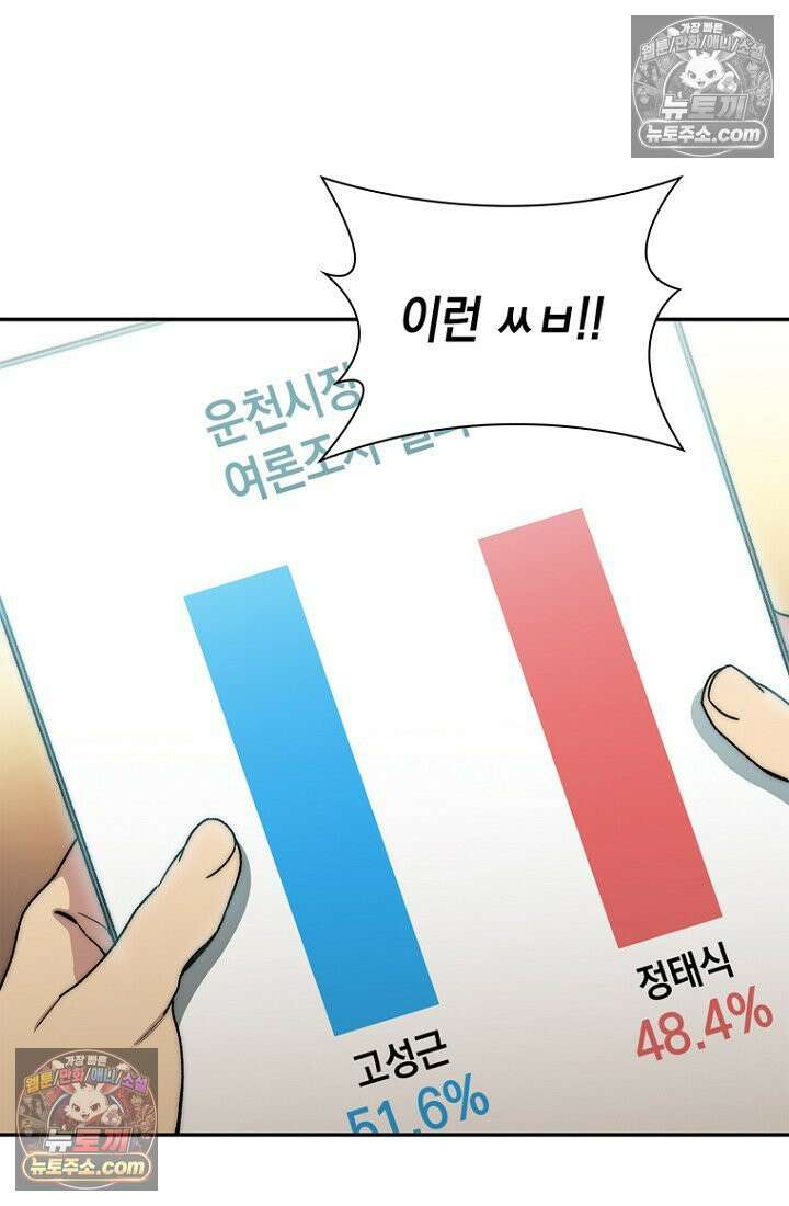마왕18세 31화 18