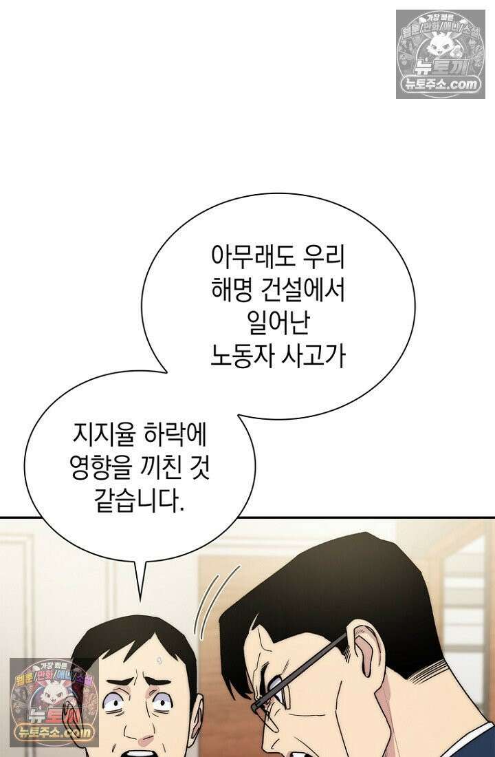 마왕18세 31화 19