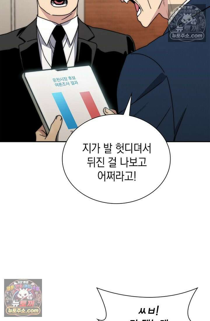 마왕18세 31화 20