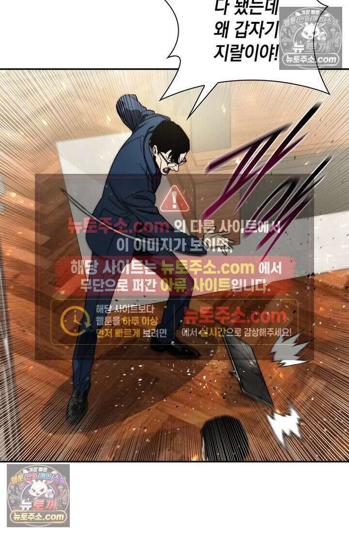 마왕18세 31화 21