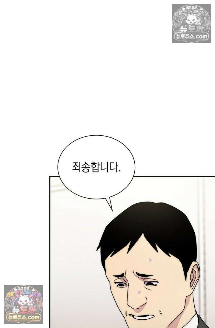 마왕18세 31화 22