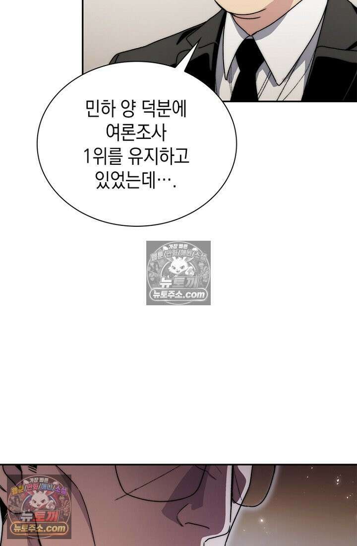 마왕18세 31화 23