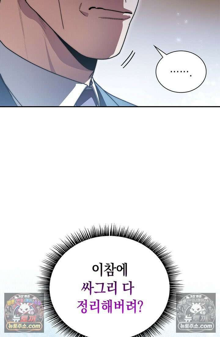 마왕18세 31화 24