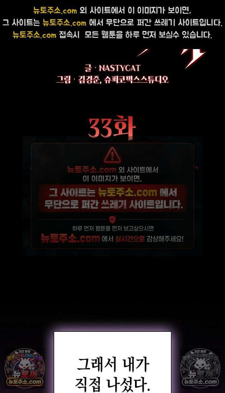 마왕18세 33화 2