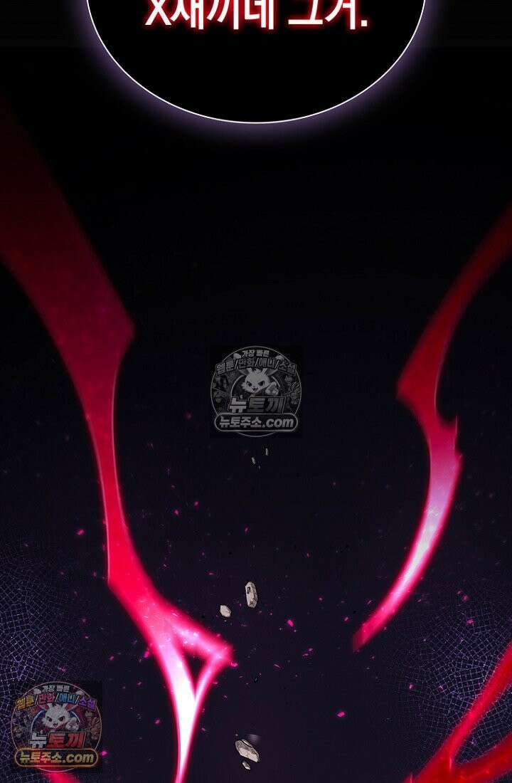 마왕18세 33화 5