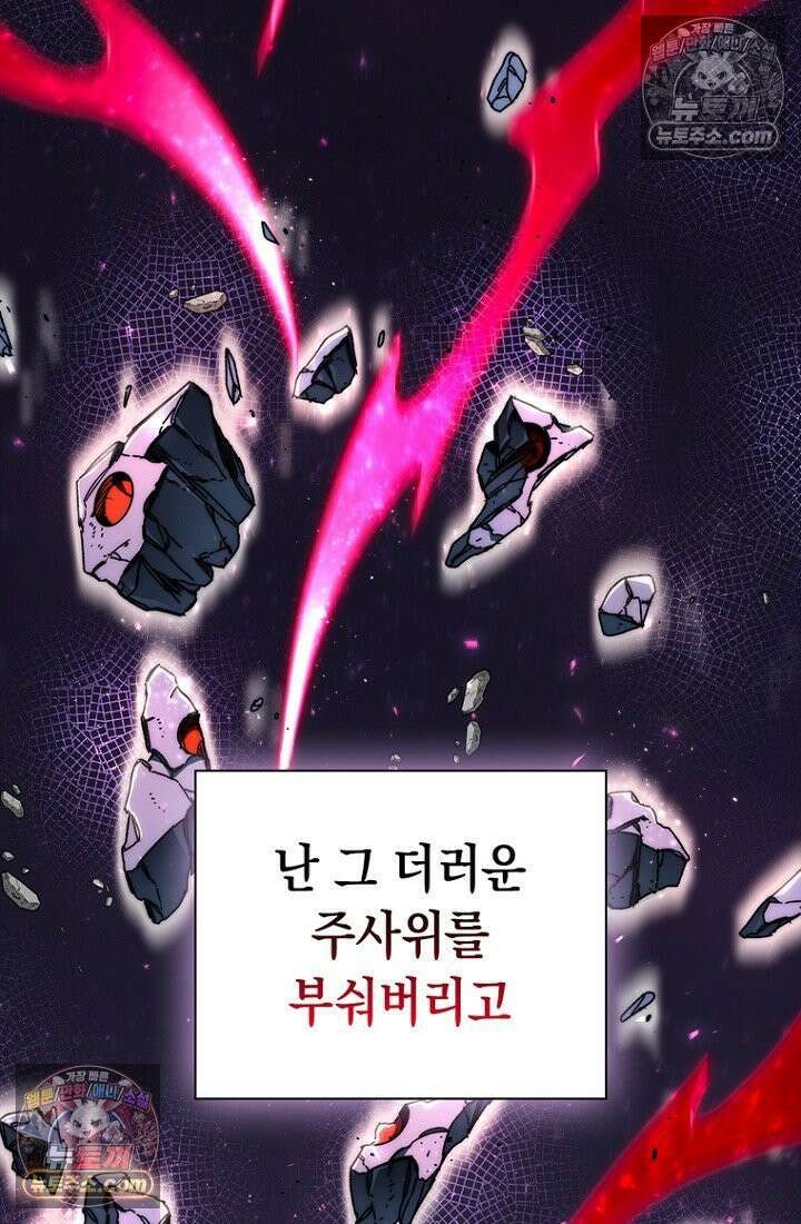 마왕18세 33화 6