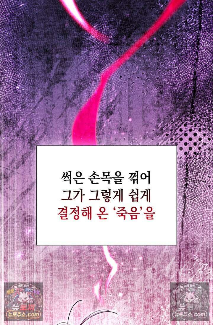 마왕18세 33화 8