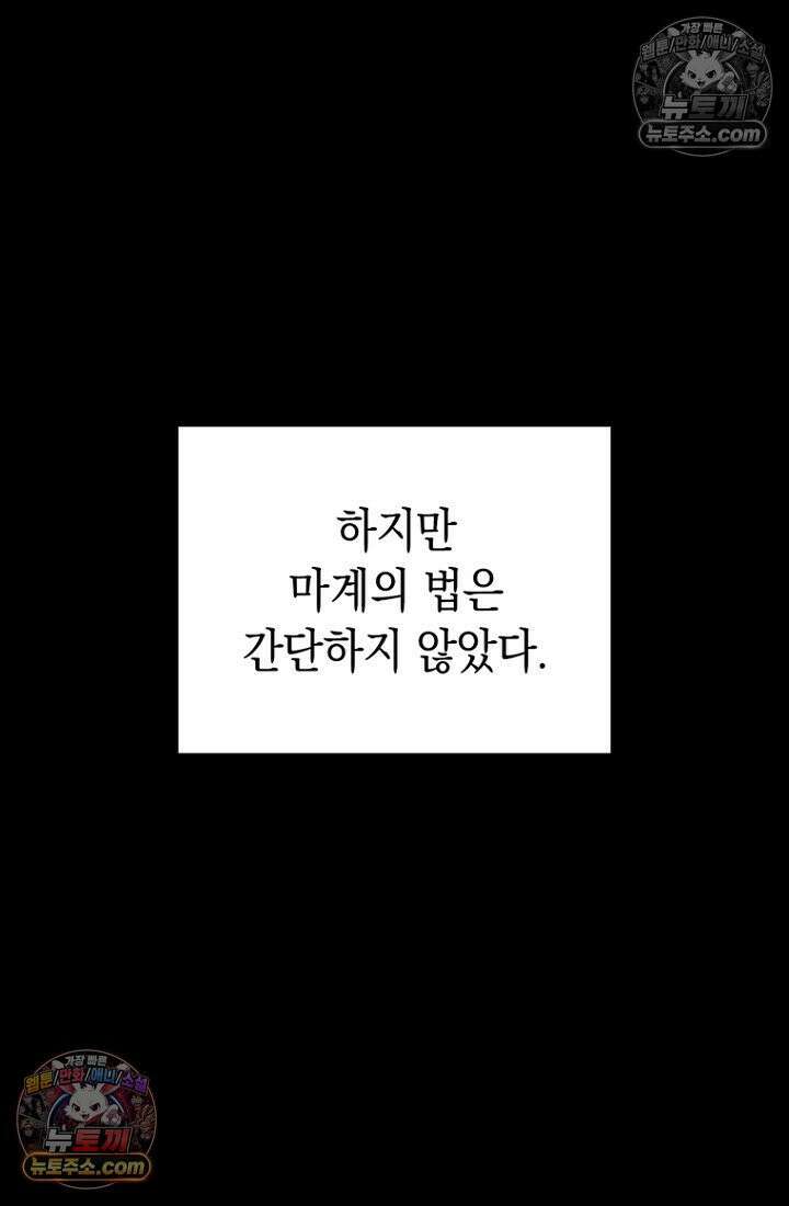 마왕18세 33화 13