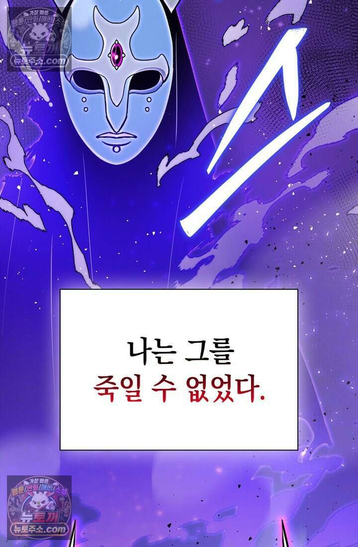 마왕18세 33화 15