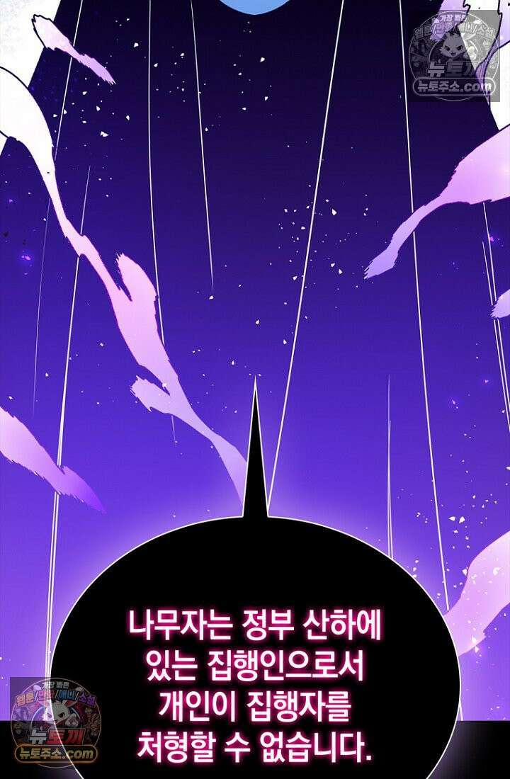 마왕18세 33화 17
