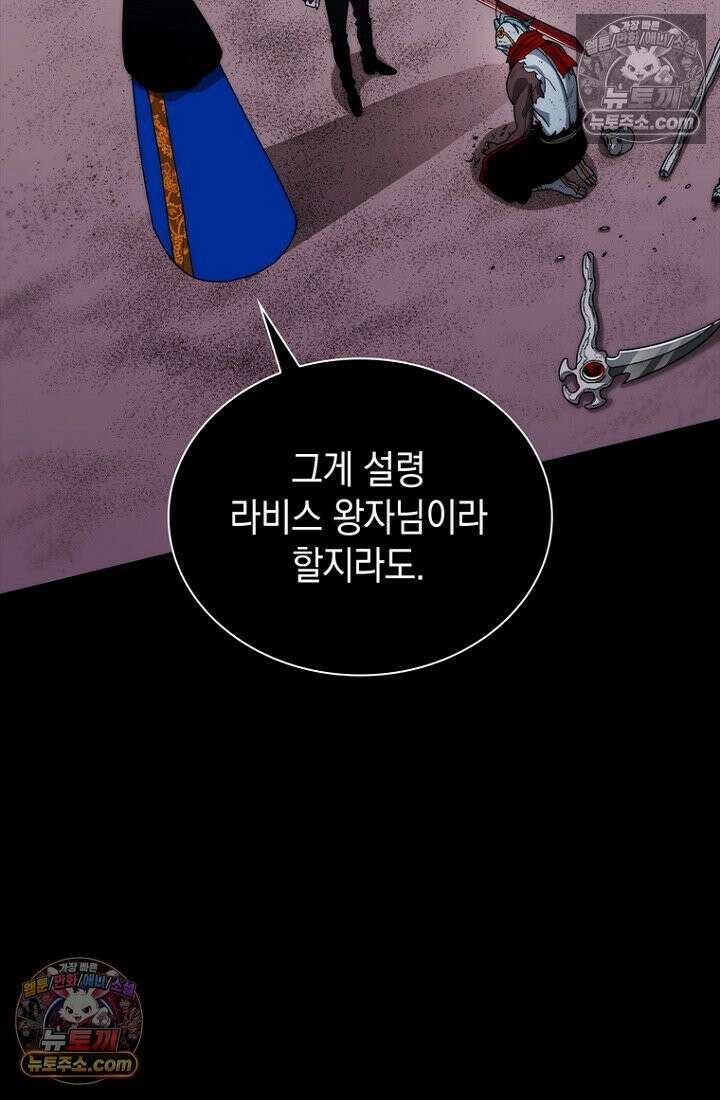 마왕18세 33화 19
