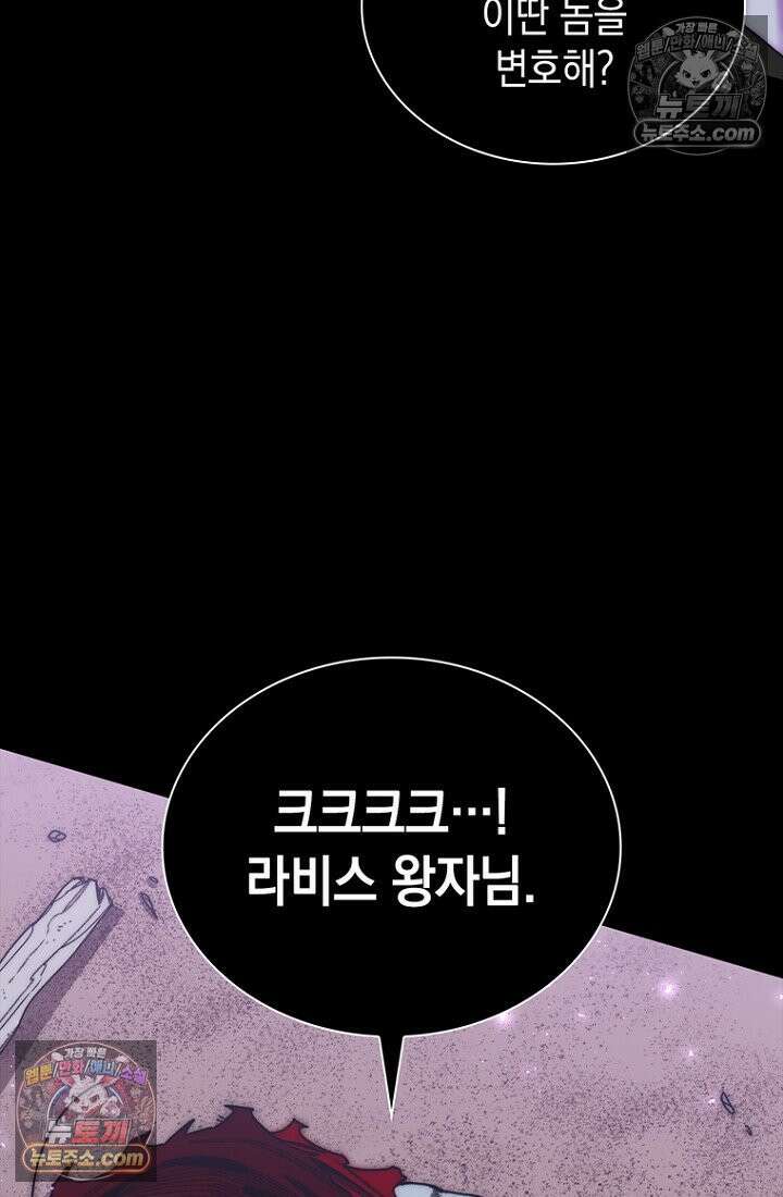 마왕18세 33화 21