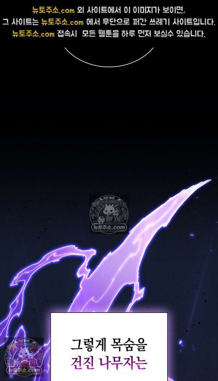 마왕18세 33화 23