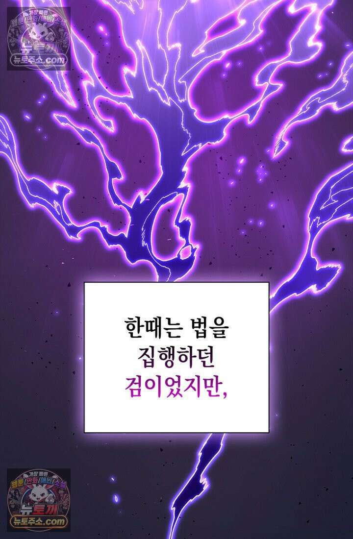 마왕18세 33화 25