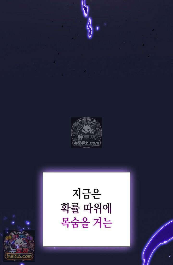 마왕18세 33화 26