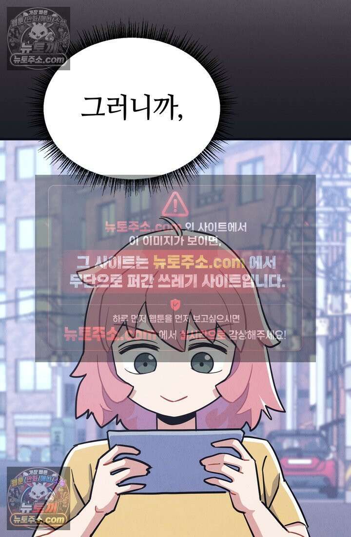 체육교사 김계란 24화． 자전거는 무서워! 14
