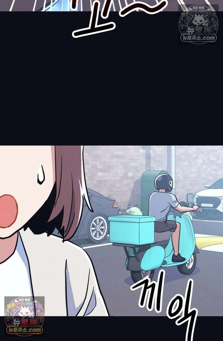 체육교사 김계란 24화． 자전거는 무서워! 22
