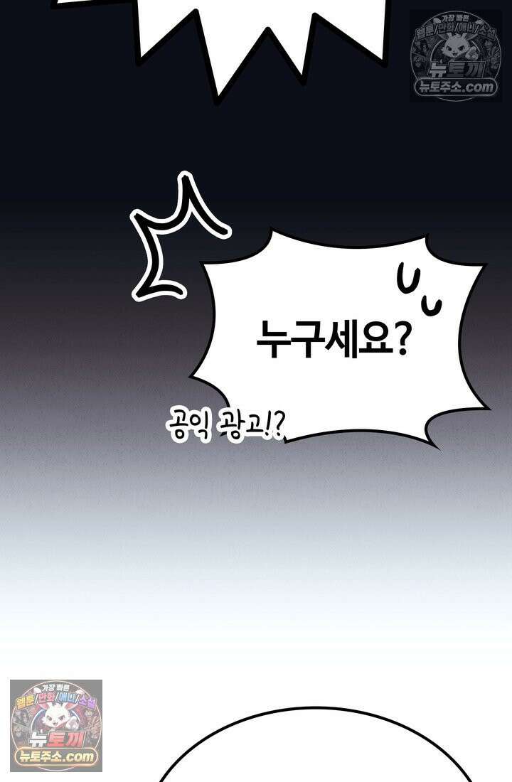 체육교사 김계란 24화． 자전거는 무서워! 25