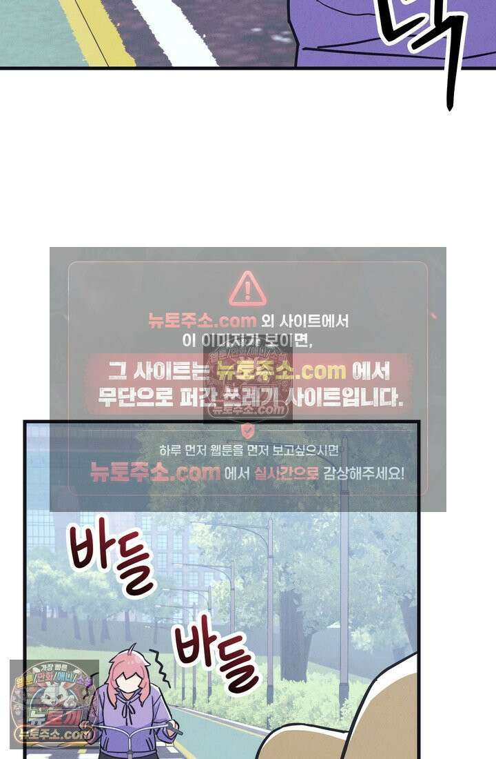 체육교사 김계란 24화． 자전거는 무서워! 38