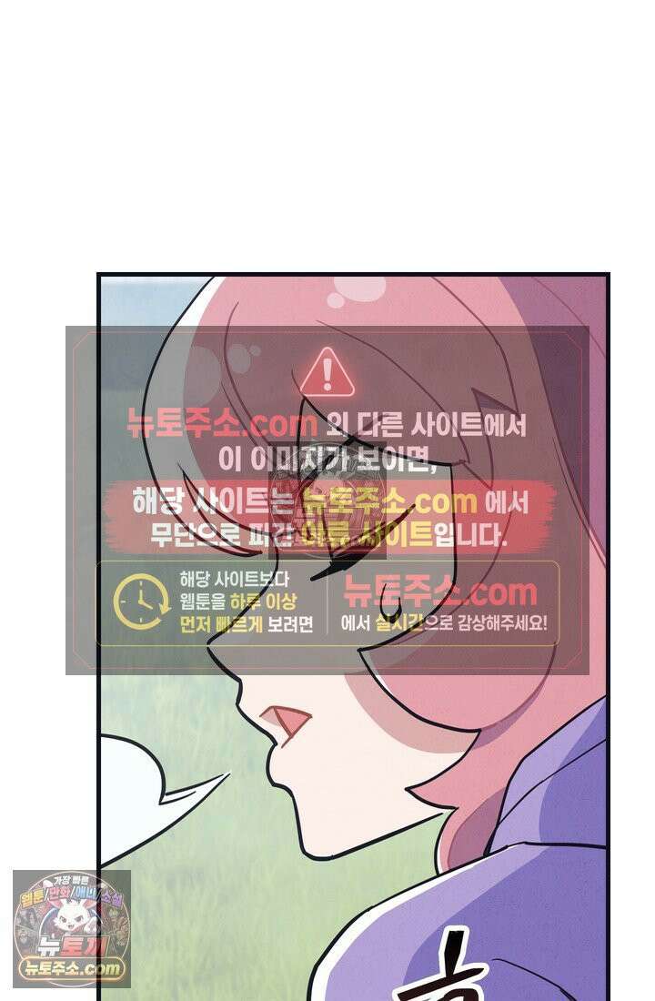 체육교사 김계란 24화． 자전거는 무서워! 58