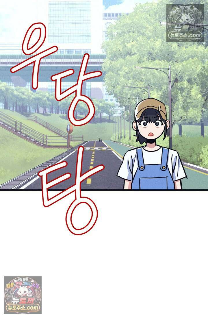 체육교사 김계란 24화． 자전거는 무서워! 66