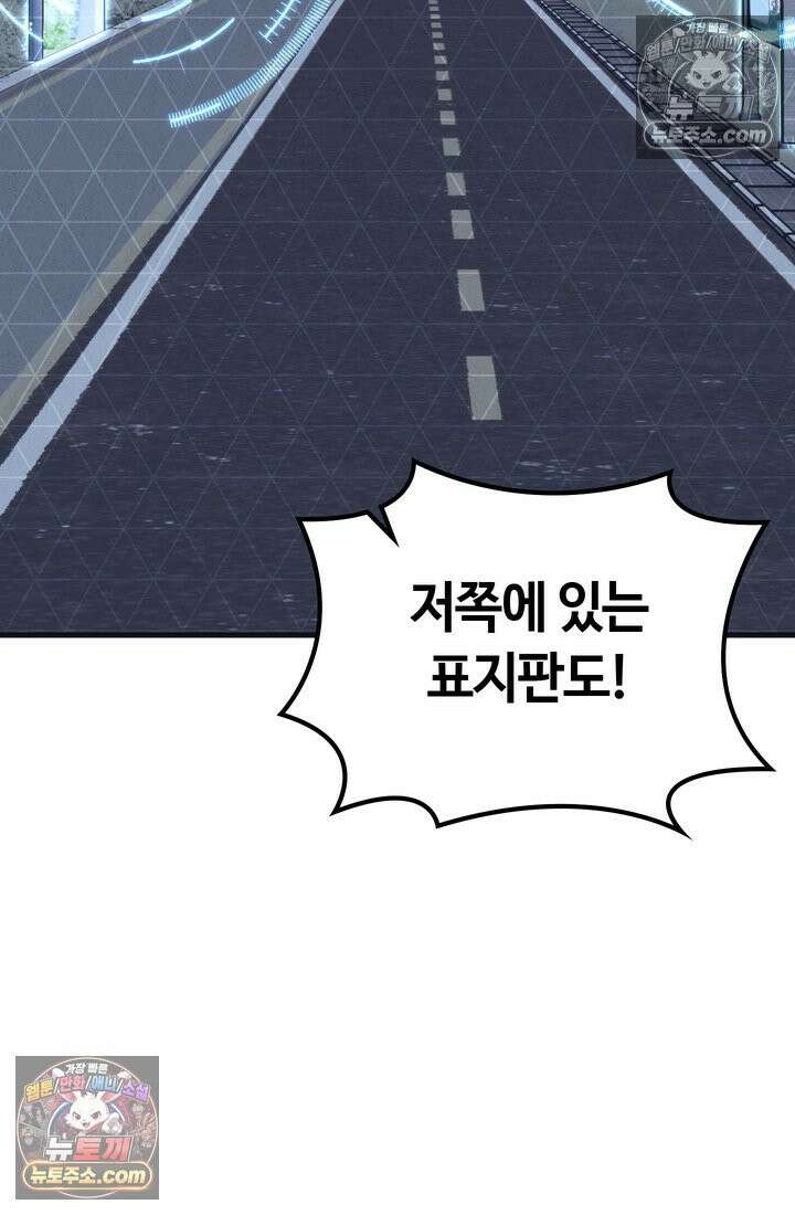 체육교사 김계란 24화． 자전거는 무서워! 73