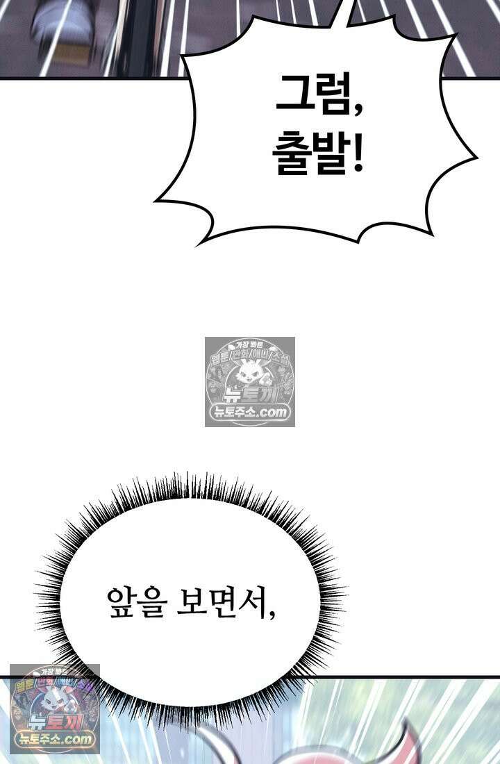 체육교사 김계란 24화． 자전거는 무서워! 79