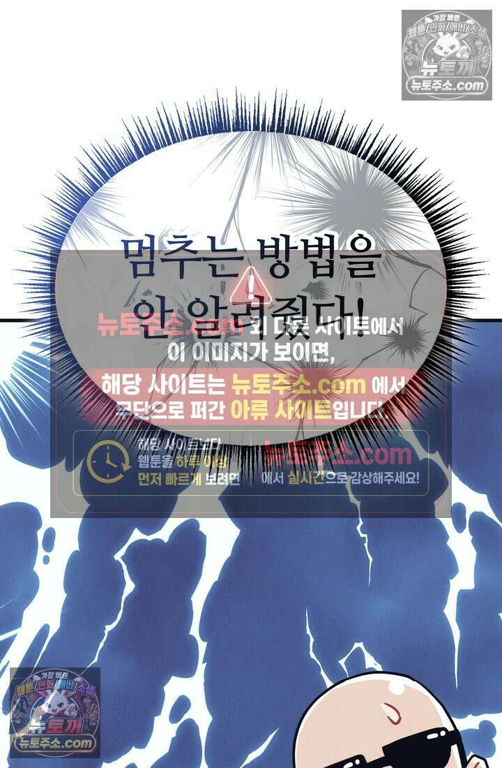 체육교사 김계란 24화． 자전거는 무서워! 87