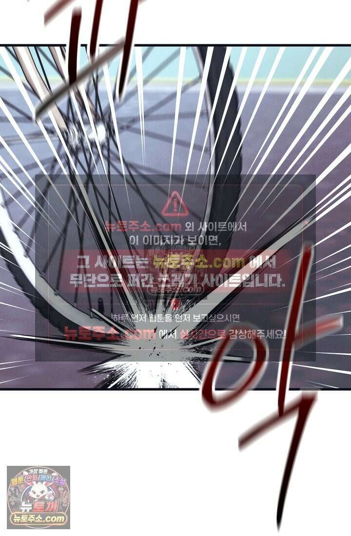 체육교사 김계란 24화． 자전거는 무서워! 91