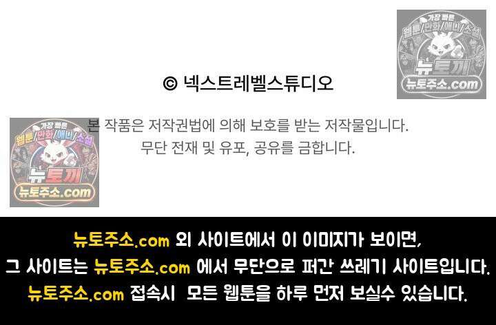 체육교사 김계란 24화． 자전거는 무서워! 104