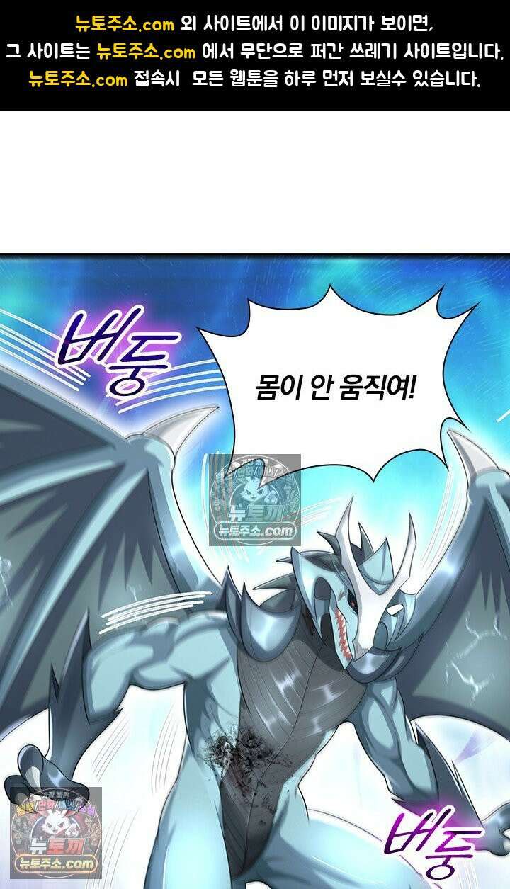 신무천존 423화 1