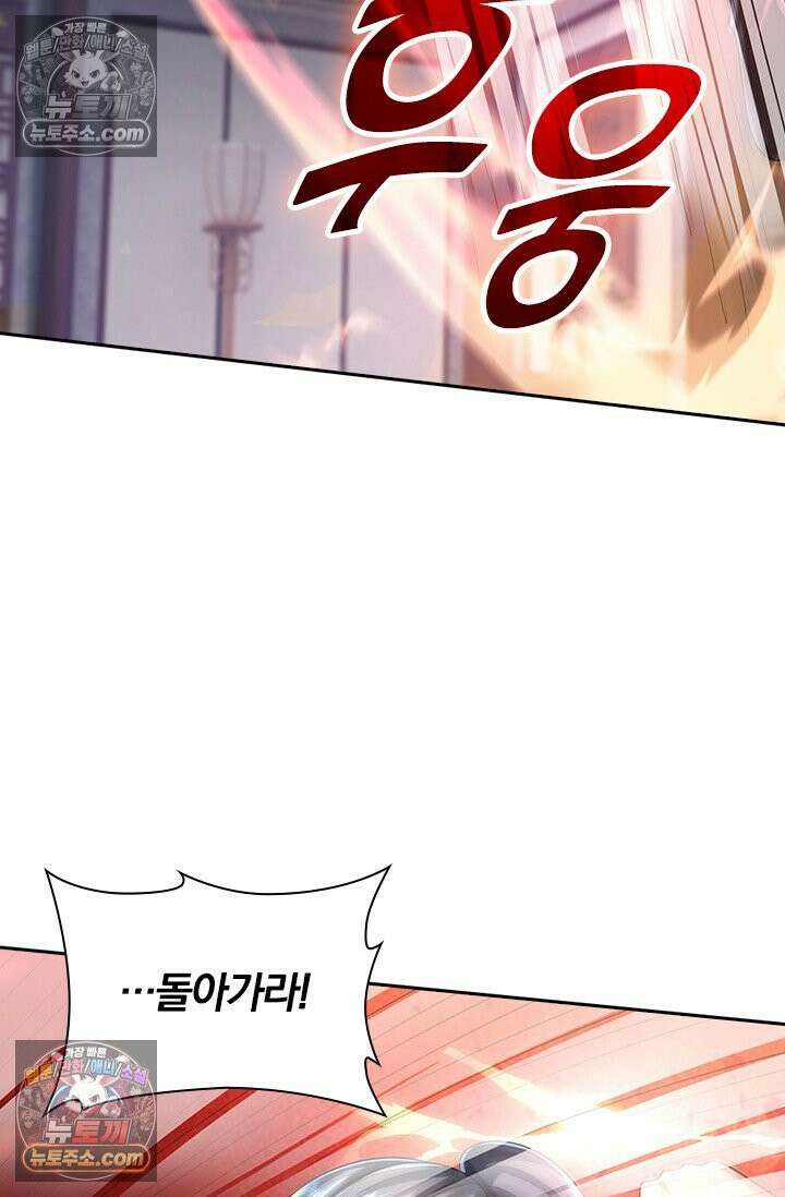 신무천존 423화 7
