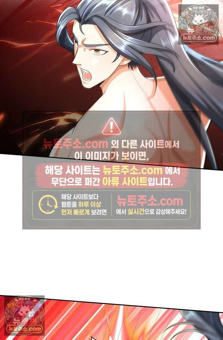 신무천존 423화 8