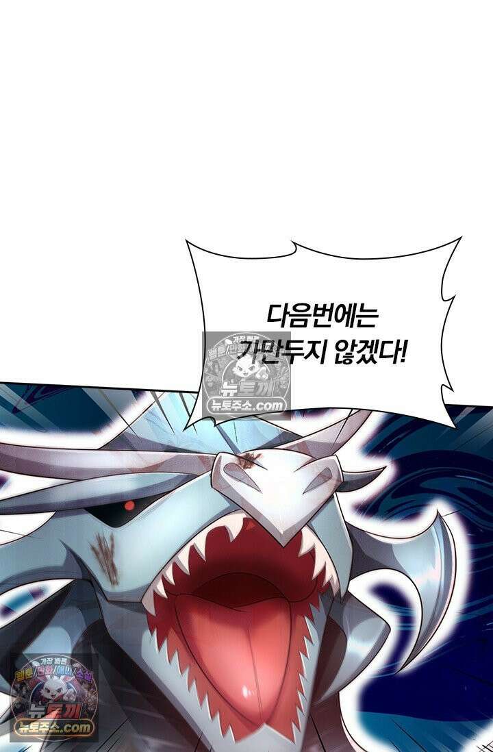 신무천존 423화 12