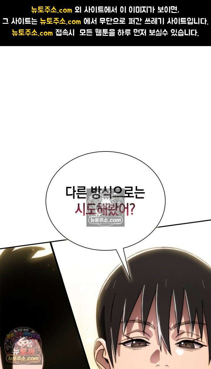 마왕18세 41화 1