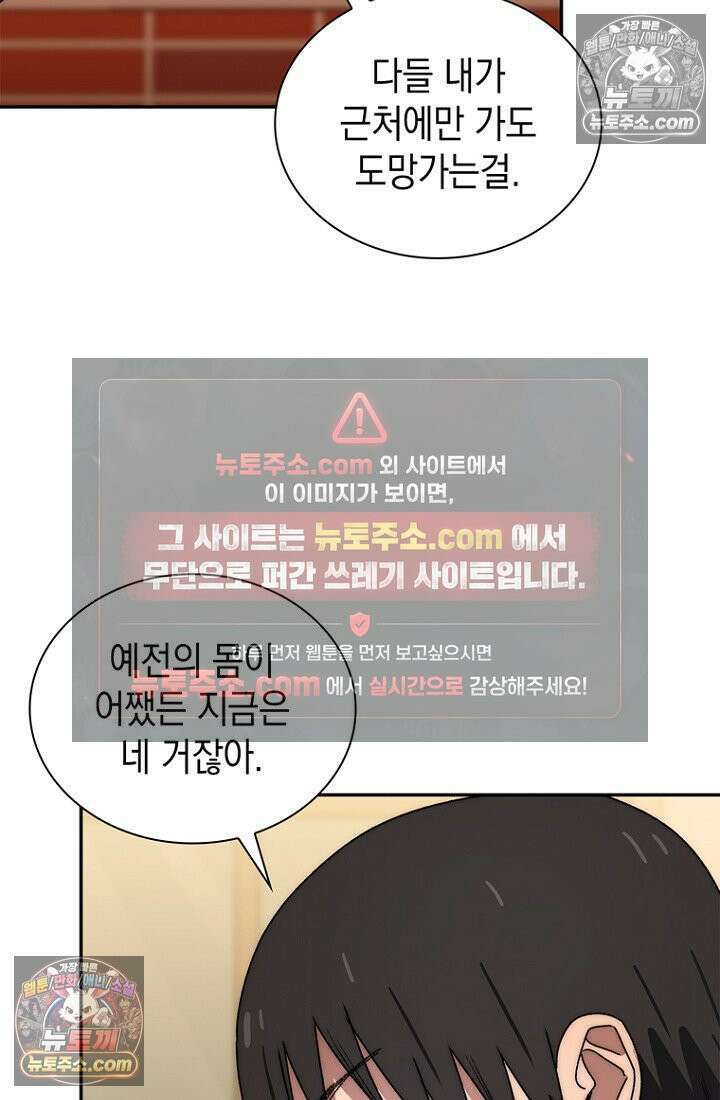 마왕18세 41화 4