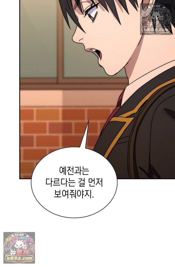 마왕18세 41화 5