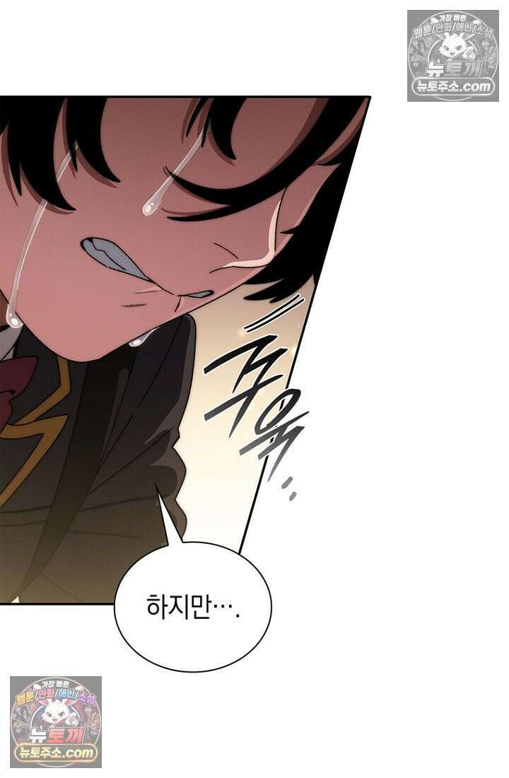 마왕18세 41화 6