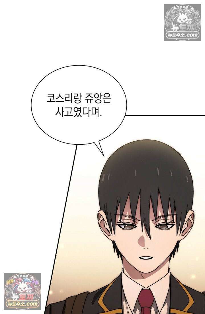 마왕18세 41화 7