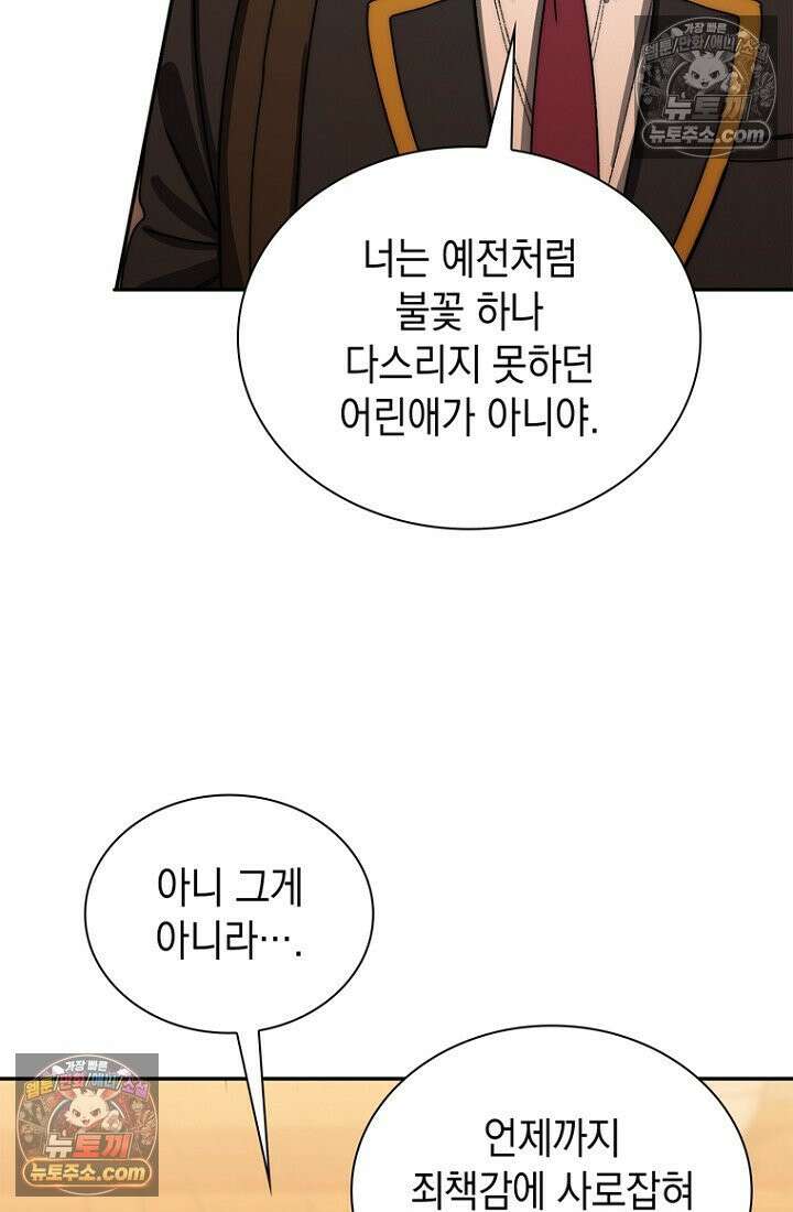 마왕18세 41화 8