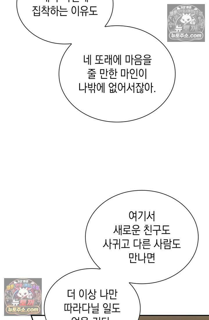 마왕18세 41화 10